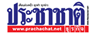 โลโก้ประชาชาติธุรกิจ